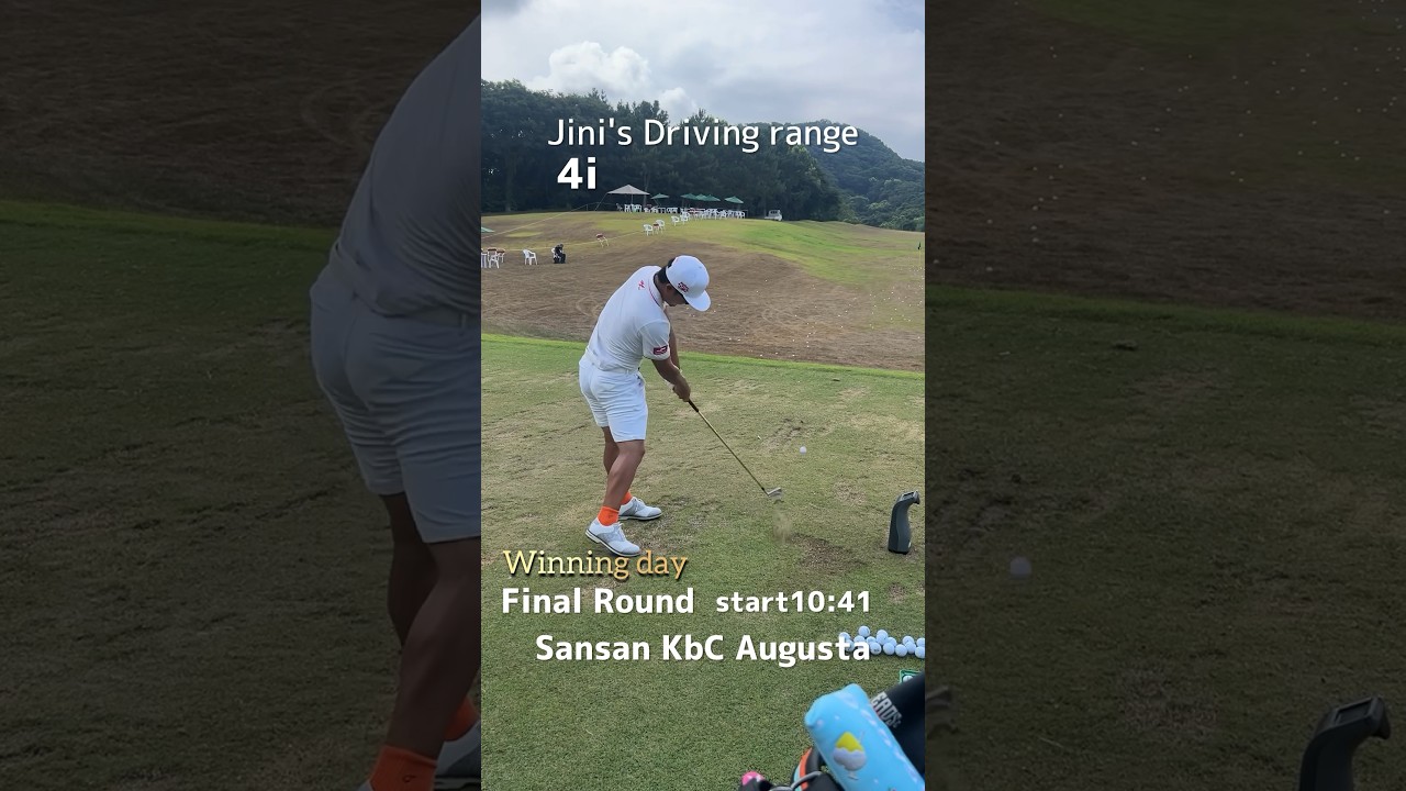 【優勝】プロゴルファーのスタート前練習 #shorts #golf #ゴルフ #sansankbcオーガスタ