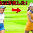 女子ゴルフにおけるスポーツマンシップの欠如