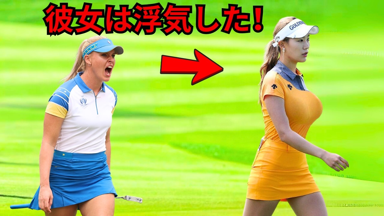 女子ゴルフにおけるスポーツマンシップの欠如