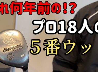 選び方にクセが出る！みなさん5w見せて！【カートルズツアー】