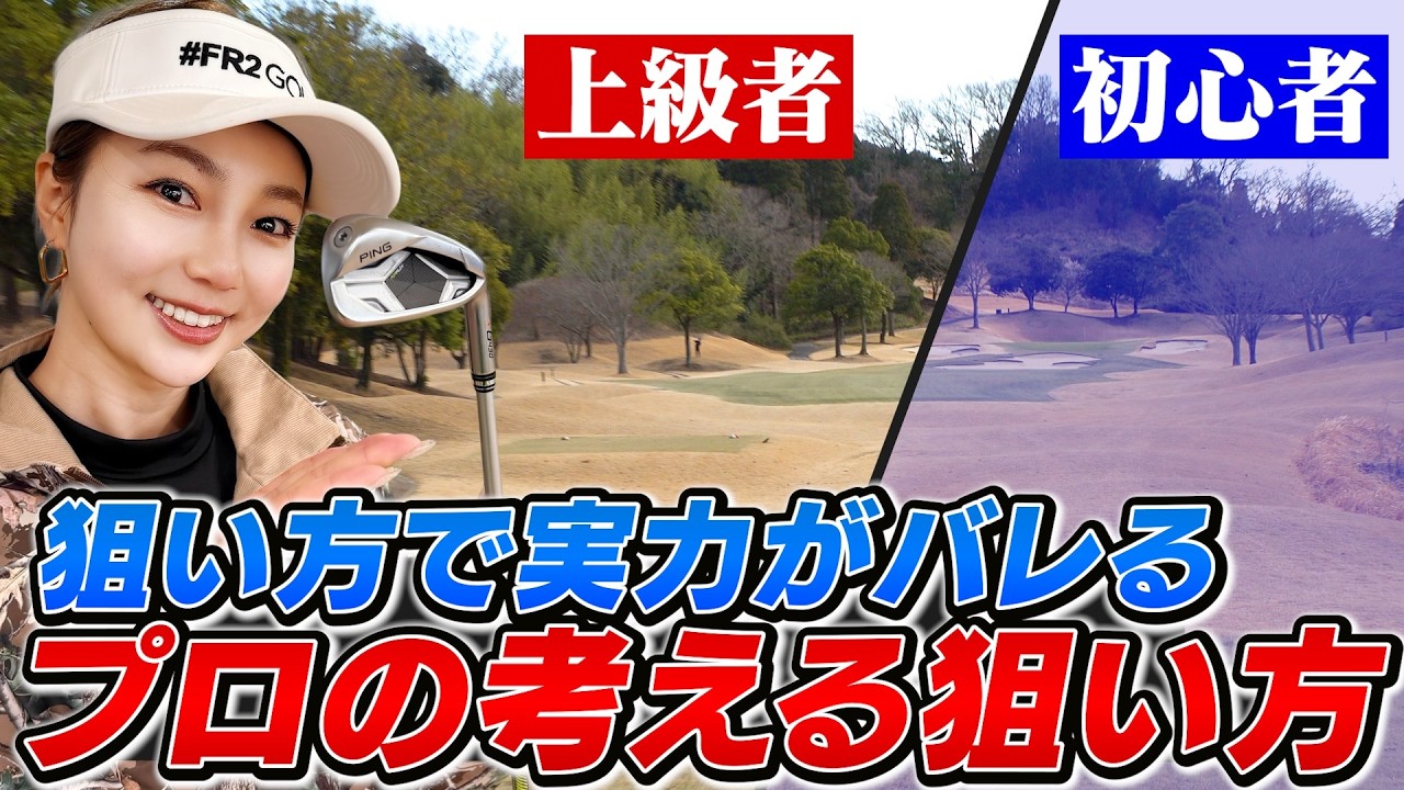 クラブたくさん使っているからスコアが悪い？クラブ1本縛りで見えるプロのマネジメント【吉本巧のロジカルゴルフレッスン】