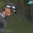 小平智第3R15番Hくるりんバーディ＆18番H【第66回中日クラウンズ3R】