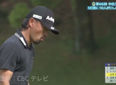 小平智第3R15番Hくるりんバーディ＆18番H【第66回中日クラウンズ3R】