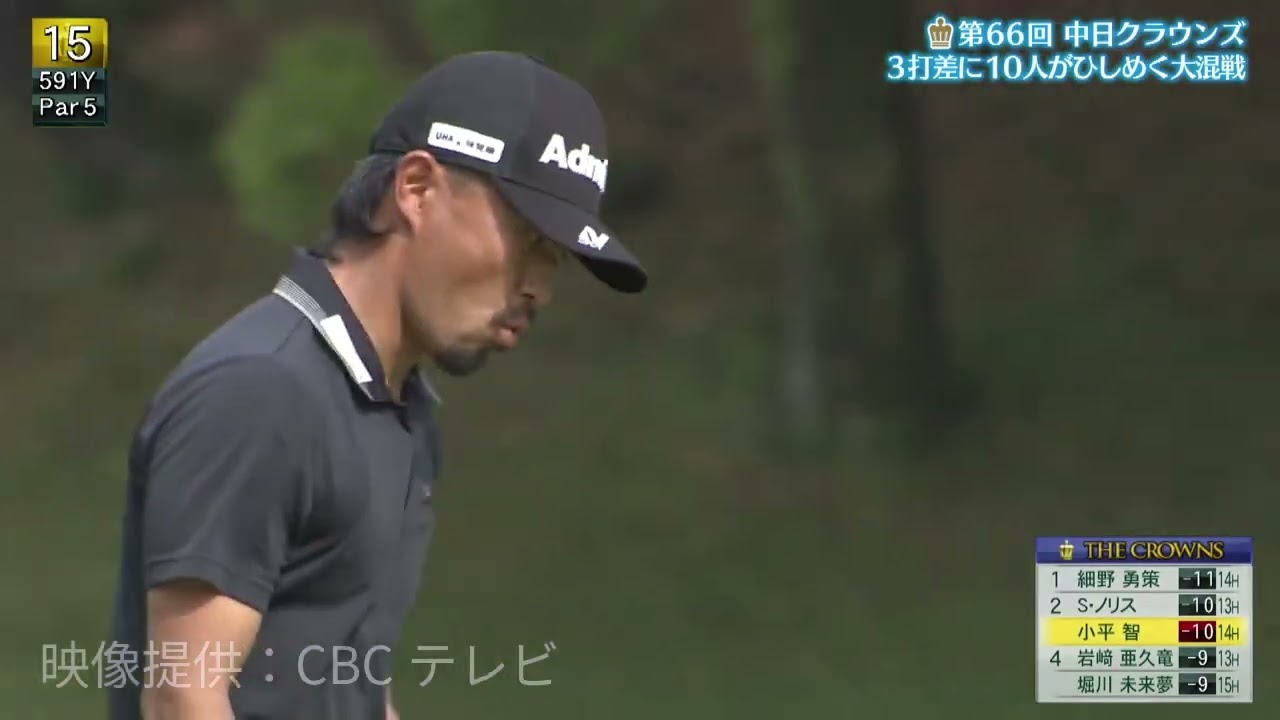 小平智第3R15番Hくるりんバーディ＆18番H【第66回中日クラウンズ3R】