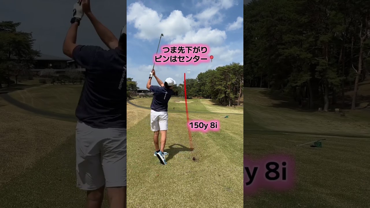 元 日体大ゴルフ部のラウンド解説です⛳️⛳️ #ゴルフ #ゴルフ男子 #ゴルフスイング #ゴルフレッスン #golf #golfswing