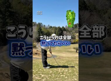 "結果"を言葉にするようにしたい⛳️#ゴルフラウンド#ラウンド動画#golf