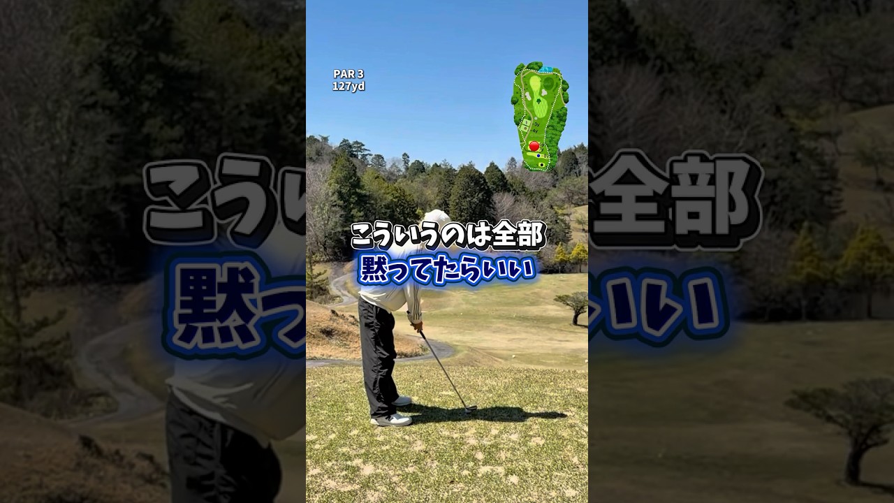 "結果"を言葉にするようにしたい⛳️#ゴルフラウンド#ラウンド動画#golf