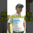 【近藤智弘 】生まれ変わってもプロゴルファーを選ぶ？【とことん1番ホール生中継 2026中日クラウンズ】#shorts