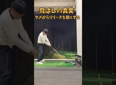 #プレセデゴルフアカデミー #西宮#ゴルフ #ゴルフスイング