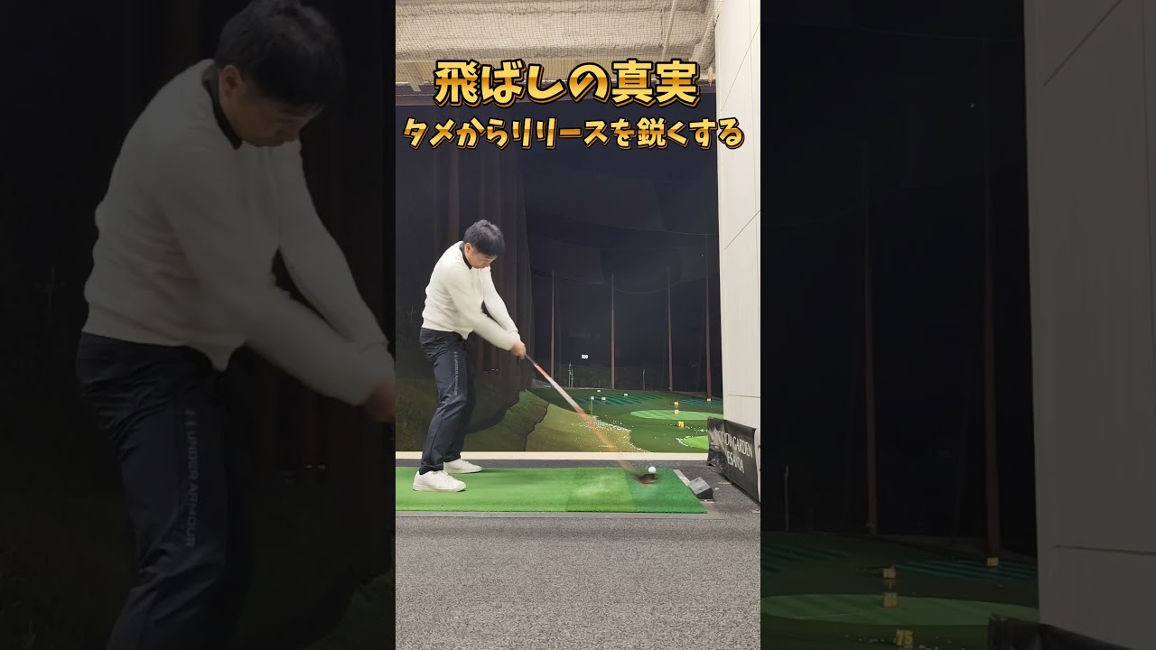 #プレセデゴルフアカデミー #西宮#ゴルフ #ゴルフスイング
