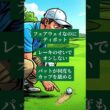 ゴルフの「なんて日だ！」3選  #shorts