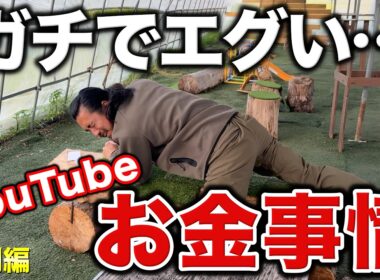 【赤裸々告白】マイゴルフの収益事情から現在抱えている問題を全て話します。