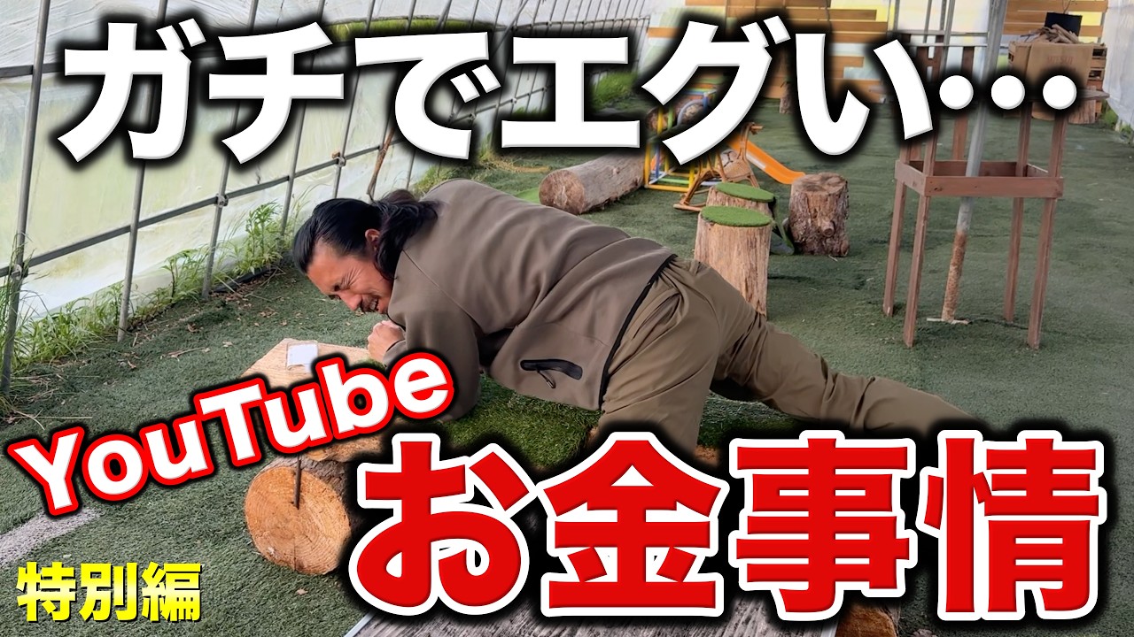 【赤裸々告白】マイゴルフの収益事情から現在抱えている問題を全て話します。