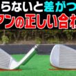 【三浦桃香】毎回芯に当たるようになる！アイアンが早く上手くなる超大事な基礎基本を伝授します！【ゼロから始めるももプロレッスン#1】【三浦桃香】【ゴルフでいきます。】
