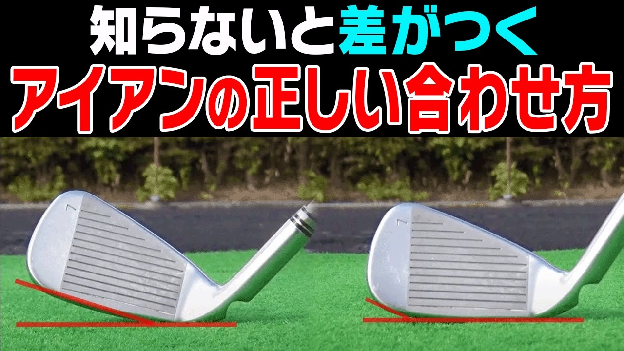 【三浦桃香】毎回芯に当たるようになる！アイアンが早く上手くなる超大事な基礎基本を伝授します！【ゼロから始めるももプロレッスン#1】【三浦桃香】【ゴルフでいきます。】