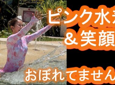 【吉田優利】水着で“おぼれてません”宣言！ピンク水着＆笑顔のオフショットに癒やされるファン続出