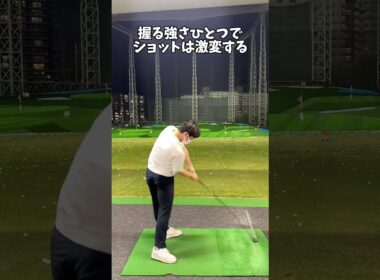 スライスもチーピンもこれで解決っ☆ #ゴルフ #ゴルフスイング #golf #golfswingcoach #shorts