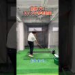 齋藤プロスイング参考動画#ゴルフ #ゴルフスイング #golf #golfswing