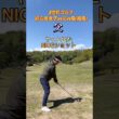 #ゴルフスタジオ草木台　#ドライバーショット　#ゴルフ　#3世代ゴルフ　#塩屋崎カントリークラブ