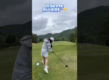雨ゴルフでも楽しく🤭❣️ #shorts #ゴルフ #ゴルフ女子 #瀬戸晴加