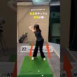 【体の使い方次第】お久しぶりのゴルフでも、勝手に当たる‼️⛳️ #埼玉県草加市 【体育教師✖︎レッスンプロ】#short #shorts #golf #高尔夫 #ゴルフ