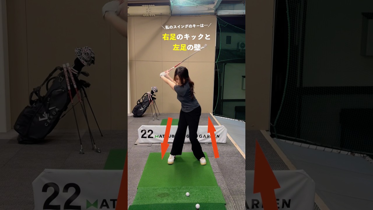 【体の使い方次第】お久しぶりのゴルフでも、勝手に当たる‼️⛳️ #埼玉県草加市 【体育教師✖︎レッスンプロ】#short #shorts #golf #高尔夫 #ゴルフ