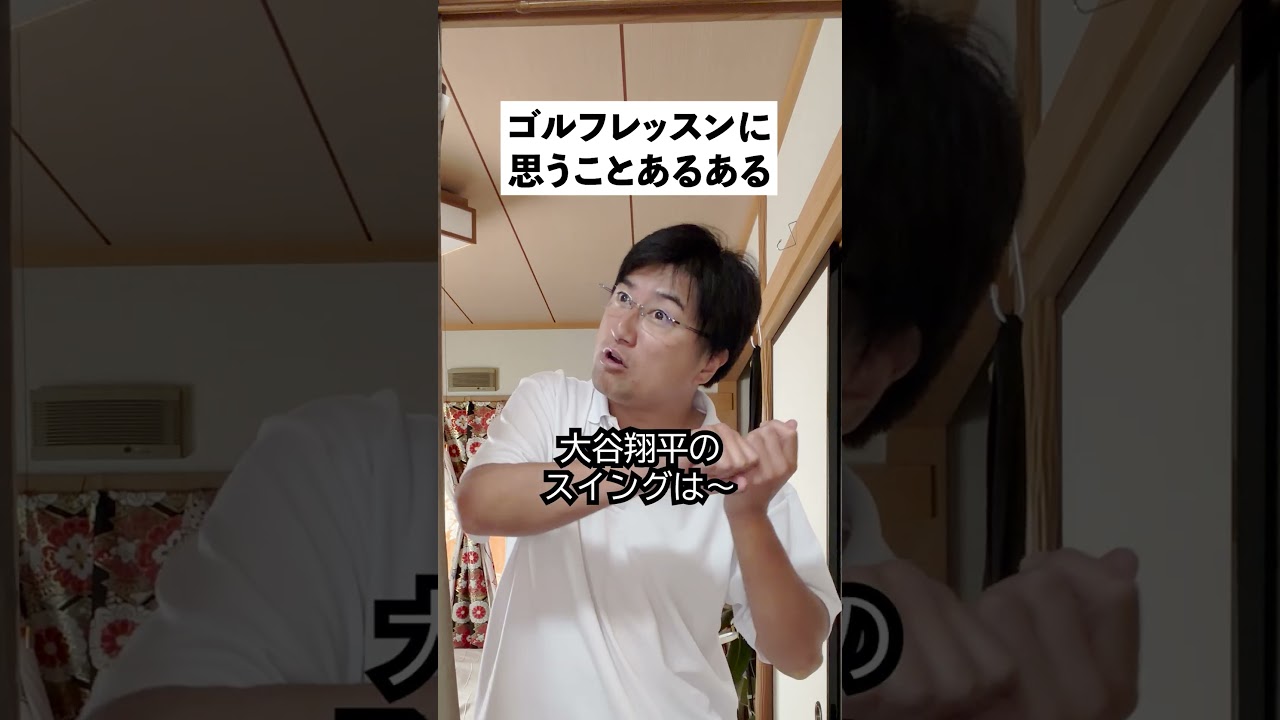 ゴルフレッスンあるある5選