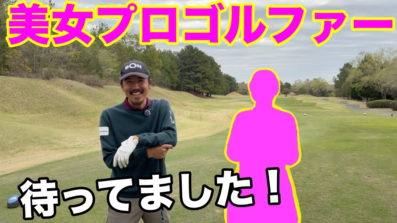 キレッキレ美女！全てがカッコ良すぎる！【#1 東条ゴルフ倶楽部 新武瑠衣】