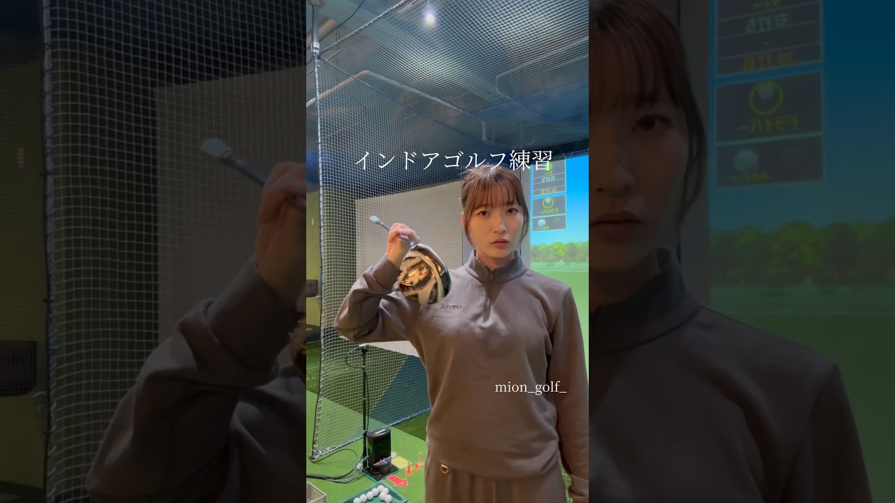 インドアゴルフ練習⛳️ #ゴルフ #スイングトップ #ゴルフウェア #ゴルフ女子 #ゴルフスイング #golfswing