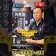 【グリップ切る時気をつけて！】（本編も見てね）グリップ交換のご依頼が来ました！今回は下巻き3枚で太くします。