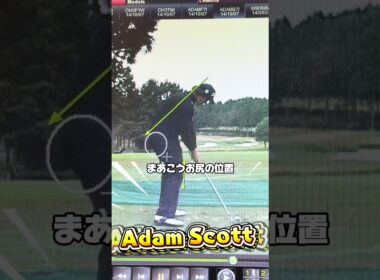 【ゴルフスイング解説P8/アダムスコット選手】#ゴルフスイング #ゴルフインパクト#ゴルフ練習＃スイングプレーン＃ゴルフスクール＃golfswing#ゴルフスイング#ゴルフ基本#golftips