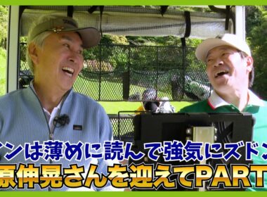 ゴルフ場での食事シーンも含めお送りします！