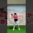 その膝の使い方NGです　#shorts #ゴルフレッスン #北浜 #マンツーマンレッスン