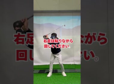 その膝の使い方NGです　#shorts #ゴルフレッスン #北浜 #マンツーマンレッスン