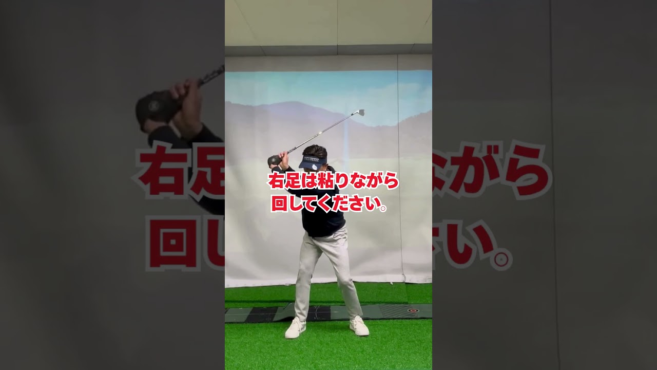 その膝の使い方NGです　#shorts #ゴルフレッスン #北浜 #マンツーマンレッスン