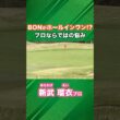 今回こそはホールインワンしてー！ #ゴルフ #マイゴルフ