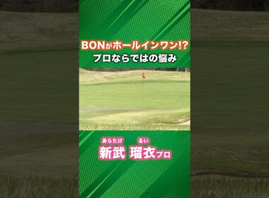 今回こそはホールインワンしてー！ #ゴルフ #マイゴルフ