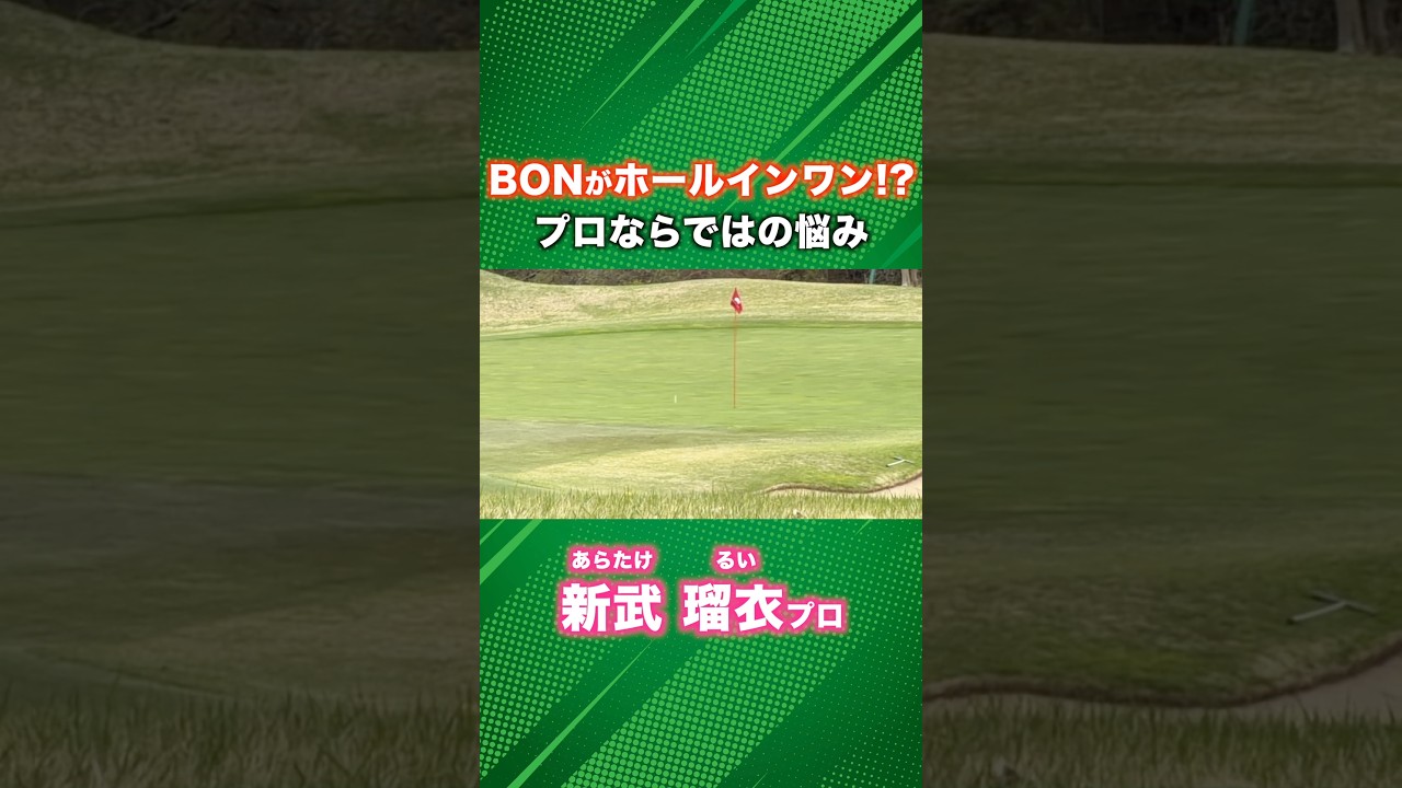 今回こそはホールインワンしてー！ #ゴルフ #マイゴルフ