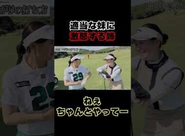 適当すぎる臼井蘭世に…放送事故w【臼井麗香】【臼井蘭世】