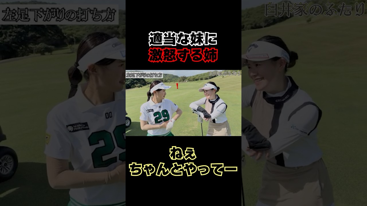 適当すぎる臼井蘭世に…放送事故w【臼井麗香】【臼井蘭世】