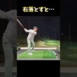 #プレセデゴルフアカデミー #西宮#ゴルフ #ゴルフスイング