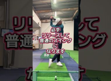 シャフトのシナり‼️ #ゴルフ #ゴルフスイング #スライス #インサイドアウト