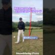 一発でアプローチ直してくれました #ゴルフ #ゴルフスイング #琴平カントリークラブ