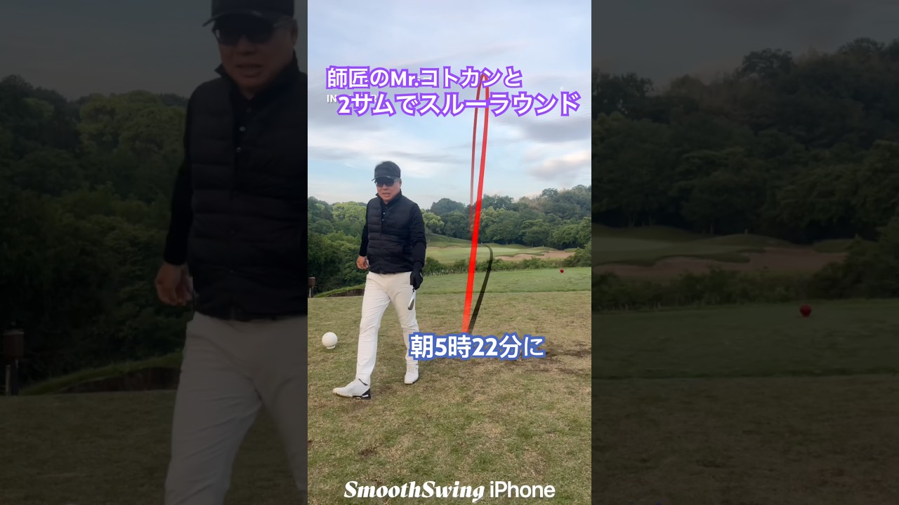 一発でアプローチ直してくれました #ゴルフ #ゴルフスイング #琴平カントリークラブ