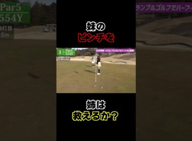 頼り甲斐のある臼井麗香！【臼井家のふたり】