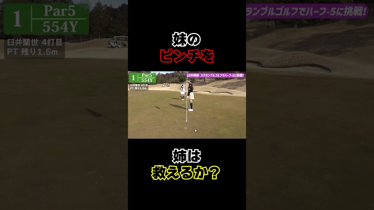 頼り甲斐のある臼井麗香！【臼井家のふたり】