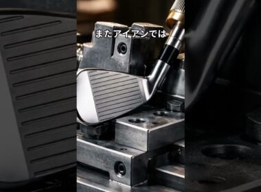 クラブ選び　#golf #シャローイング #ゴルフクラブ #クラブシャフト #ゴルフスイング #ゴルフの科学  #ゴルフ #シャフト #飛ぶドライバー #簡単　#パター　＃アプローチ