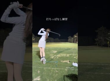 打ちっぱなし練習⛳️ #ゴルフ #スイングトップ #ゴルフウェア #ゴルフ女子 #ゴルフスイング #golfswing