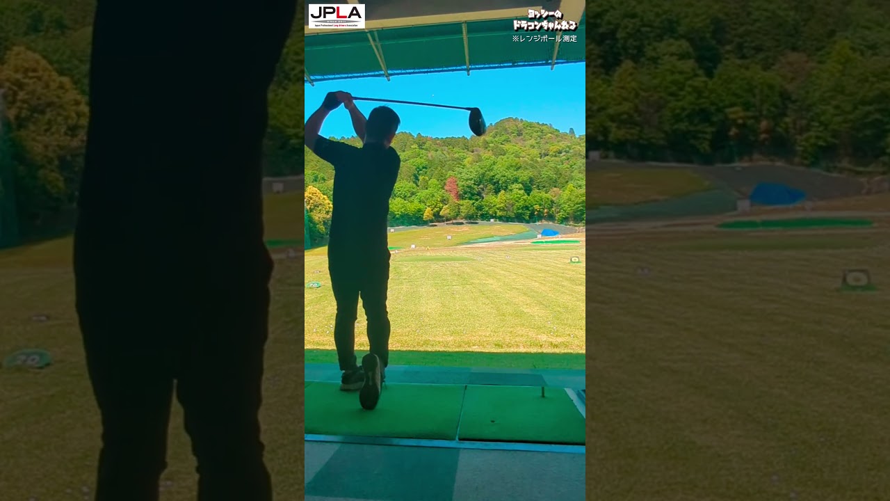 ドライバーショット 332 #golf #golfswing #shorts ゴルフ ドラコン