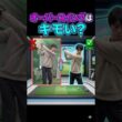 アマチュアのオーバースイングはキモい？ #ゴルフ